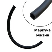 Маркуч за бензин за мотофреза