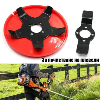 Диск за почистване на плевели