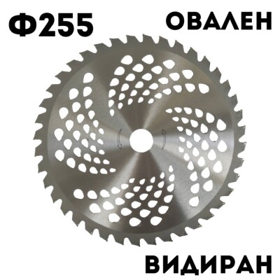 Видиран диск (овален) за тример, храсторез, моторна коса