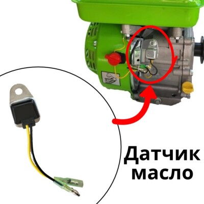Датчик за масло за мотофреза